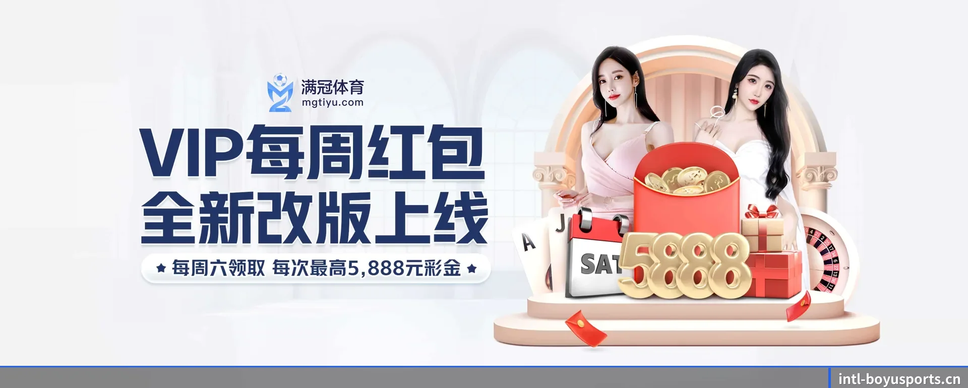 博鱼（中国）官方网站 APP 界面